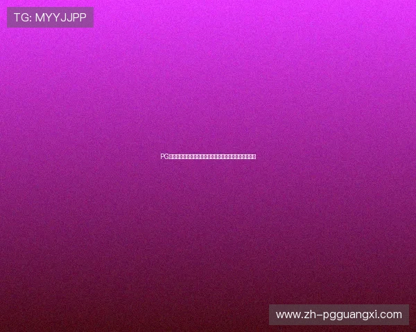 PG电子问鼎下载指南，详细步骤帮助新手快速上手游戏玩法