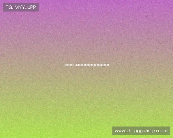 苹果用户必看PG游戏试玩平台，全面解析最新试玩资源与操作指南